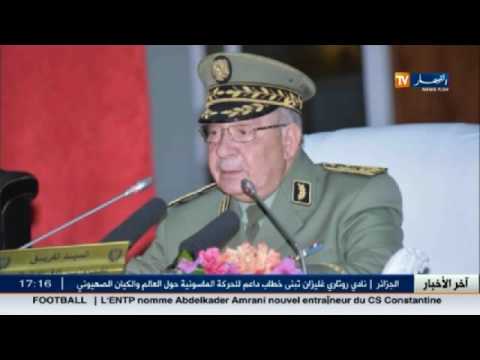 شاهد  الفريق أحمد قايد صالح يصل الأكاديمية العسكرية