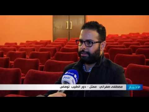 شاهد  مسرحية عدو الشعب حين يهدد الحق تماسك مجتمع هش