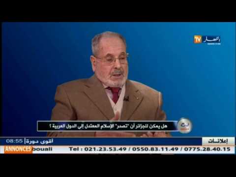 شاهد   الجزائر تصدر الاسلام المعتدل الى الدول العربية