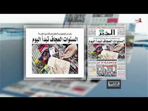 شاهد بدء الأعوان العجاف في الجزائر