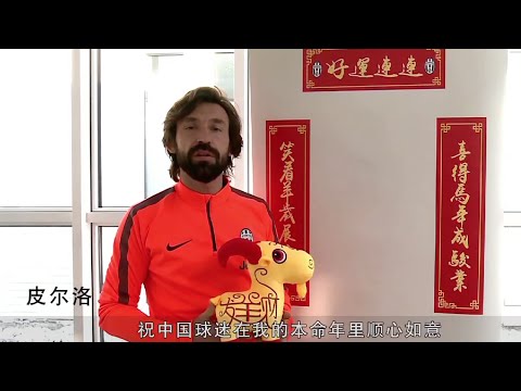 لاعبو يوفنتوس يحتفلون بالعام الصيني الجديد