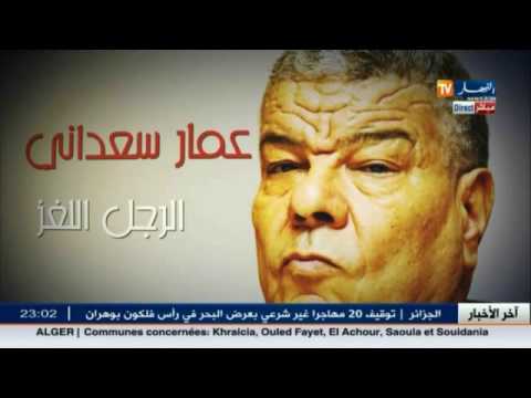 خبراء يتحدثون عن الحصيلة السياسية الجزائرية