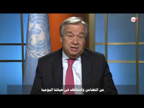 شاهد الأمين العام للأمم المتحدة غوتيريس يتولى مهامه