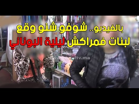 بنات محيحات ليلية البوناني مالنا قاتلين