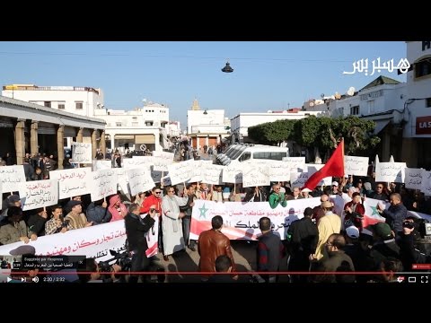 شاهد تظاهرات أهالي الرباط ضد الفساد