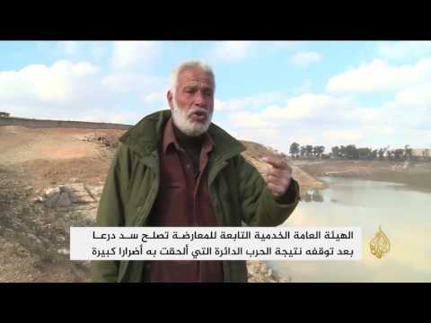 شاهد إصلاح سد درعا يعيد الحياة للأهالي