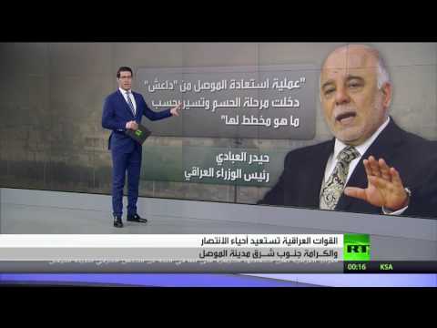 شاهد استعادة السيطرة على 60 من شرق الموصل