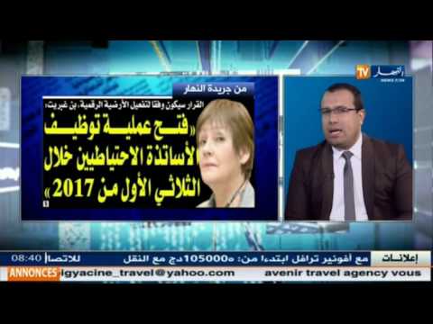 شاهد جولة في معرض الصحف الجزائرية