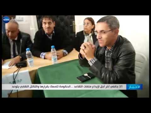 شاهد 31 كانون الثاني آخر أجل لإيداع ملفات التقاعد