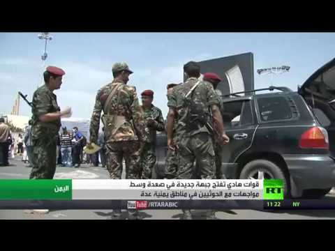 معارك عنيفة في صعدة شمال اليمن