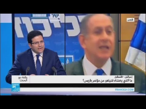 تعرف على ما يخشاه نتانياهو من مؤتمر باريس