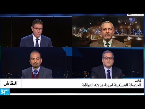 شاهد الحصيلة العسكرية لجولة هولاند