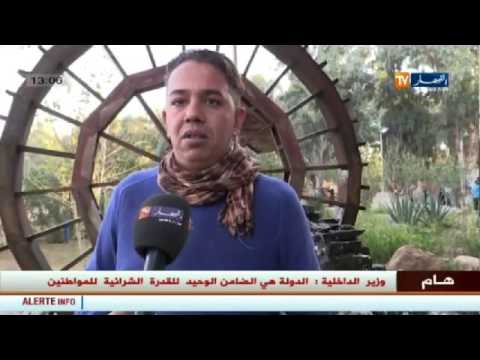 تعرف على ما وجده سكان غيليزان للترويح عن أنفسهم