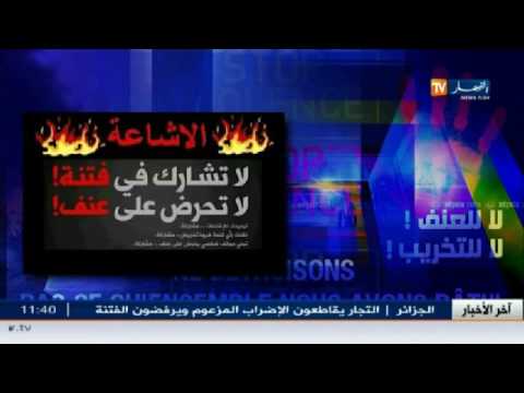 رواد مواقع التواصل يرفعون شعارًا واحدًا لا للعنف