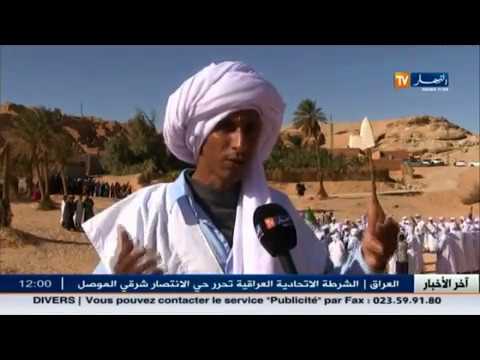 شاهد أخر أخبار الجزائر المحلية