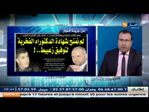 شاهد جولة في معرض الصحف الجزائرية