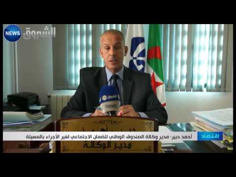 اشتراكات كاسنوس تفوق 176 مليار سنتيم