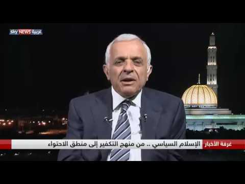 هل يتعارض الإسلام السياسي مع الاعتدال