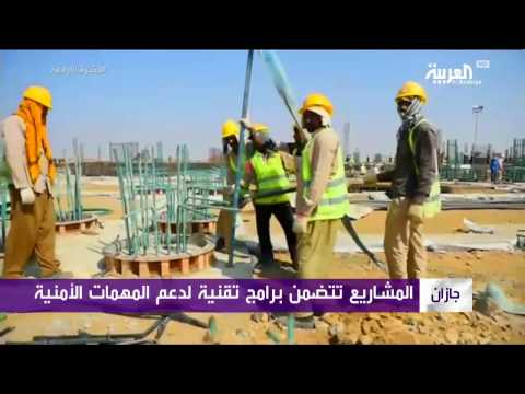 إقامة مشاريع أمنية بـ5 مليارات ريال في جازان