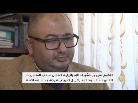الكنيست الإسرائيلي يصادق على مشروع قانون فيسبوك