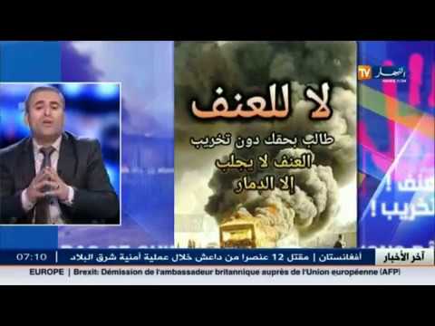 محامي معتمد لدى المجلس يوضح عقوبات ومروّجي إشاعات الفتنة
