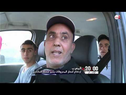 شاهد ارتفاع أسعار المحروقات يثير استياء المواطنين والمهنيين