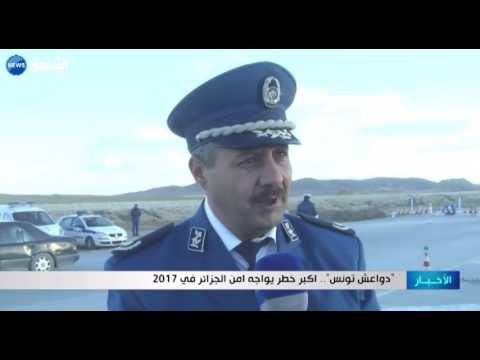 دواعش تونس أكبر خطر يواجه أمن الجزائر