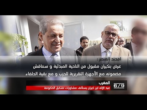 شاهد عبد الإله بنكيران يستأنف مشاورات تشكيل الحكومة