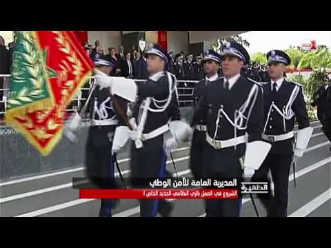 شاهد المديرية العامة للأمن الوطني تشرع في العمل بالزي النظامي الجديد