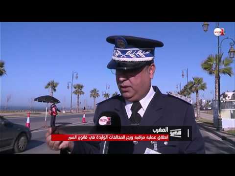 إجراءات جديدة للمراقبة الطرقية في المغرب