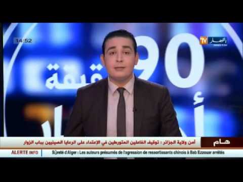 شاهد توقيف 21 شخصًا بتهمة الاعتداء على ممتلكات الدولة