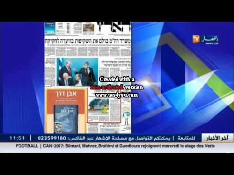 صحيفة إسرئيلية تتخذ بجاية ذريعة