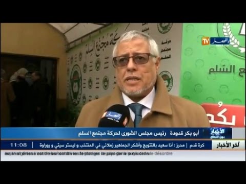 شاهد حركة حمس تعقد مجلس الشورى