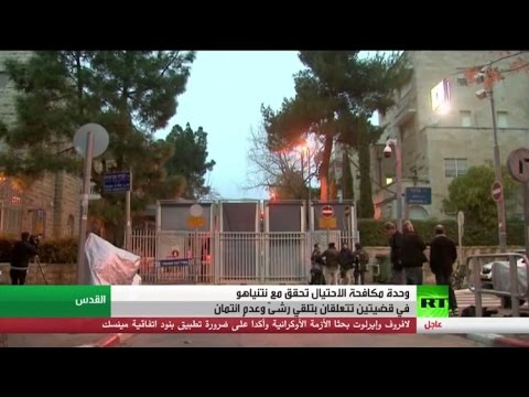 شاهد ثاني استجواب لنتنياهو بسبب شبهات فساد