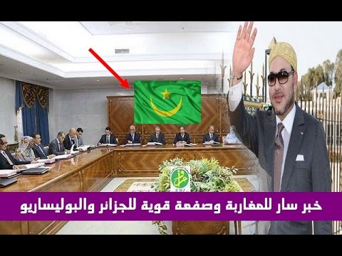 شاهد قرار الحكومة الموريتانية بعد تصريحات شباط