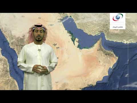 بالفيديو حالة الطقس ودرجات الحرارة المتوقّعة في الإمارات