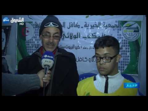 شاهد قافلة قلوب دافئة تحط الرحال في عاصمة الساورة