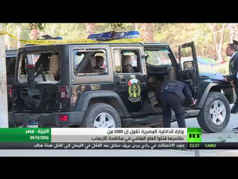 شاهد حصاد مصر الأمني خلال عام 2016