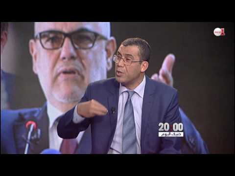 شاهد هل أعلن بنكيران فشله في تشكيل الحكومة