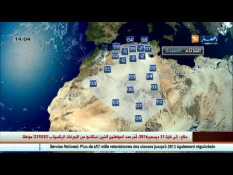 شاهد درجات حرارة منخفضة وأمطار مرتقبة