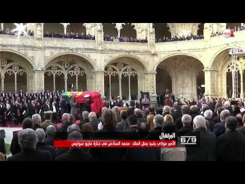 شاهد الأمير مولاي رشيد يُمثّل الملك محمد السادس في جنازة سواريس