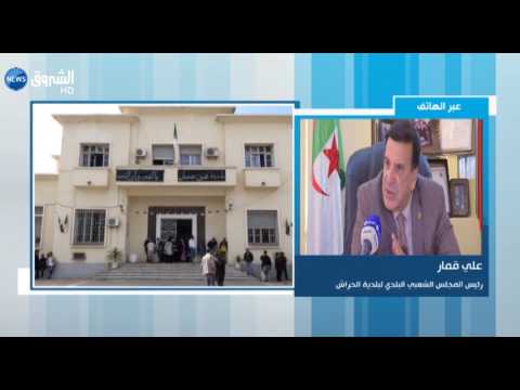 الحكومة الجزائرية تحرم رؤساء المجالس المنتخبة من الصلاحيات