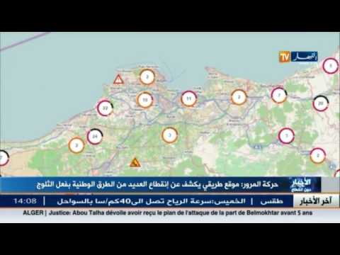 شاهد موقع طريقي يكشف عن انقطاع العديد من الطرق الوطنية بفعل الثلوج