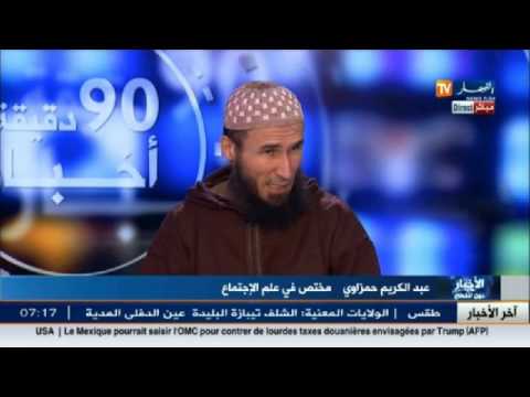 شاهد المرأة العاملة في الجزائر الأقل حظًا في الزواج