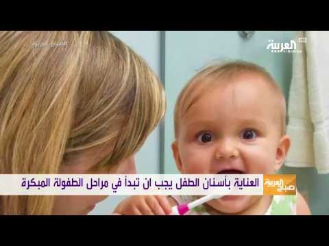 تعرفي على كيفية الحفاظ على أسنان طفلك