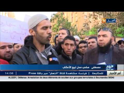 شاهد احتجاج بائعي الأعشاب أمام مقر وزارة التجارة