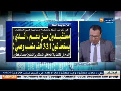 شاهد جولة في معرض الصحف الجزائرية