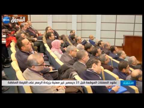 شاهد عقود الصفقات الموقعة قبل 31 كانون الأول