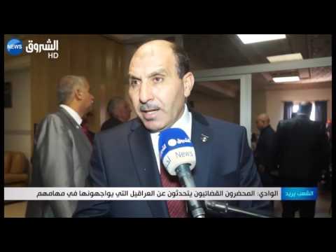 المحضرون القضائيون يتحدثون عن العراقيل