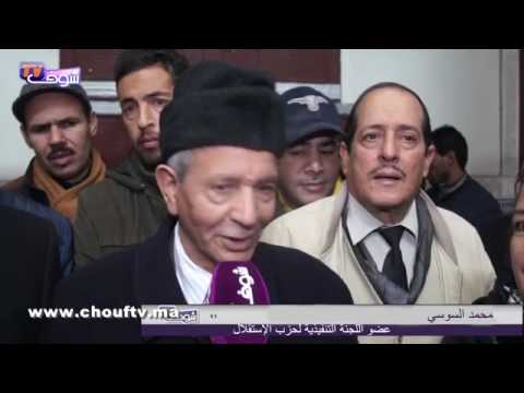 الميزان يُحيي ذكرى المطالبة بوثيقة الاستقلال من فاس